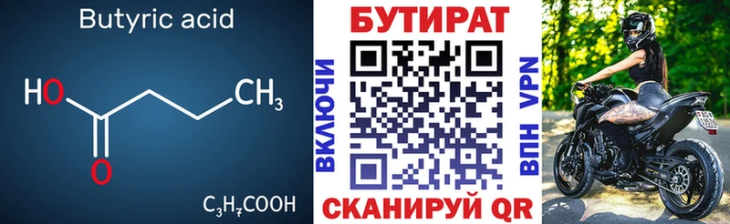 наркотики  Байкальск  OMG ссылки  БУТИРАТ GHB 