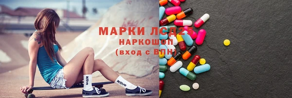 марки lsd Арсеньев