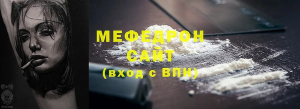 мефедрон мука Аркадак