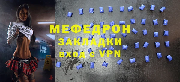 мефедрон мука Аркадак