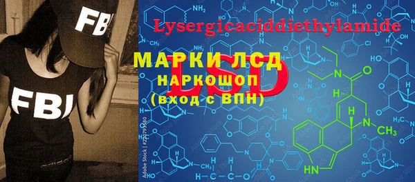 марки lsd Арсеньев