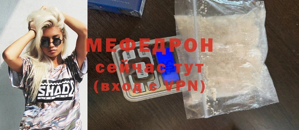 мефедрон мука Аркадак