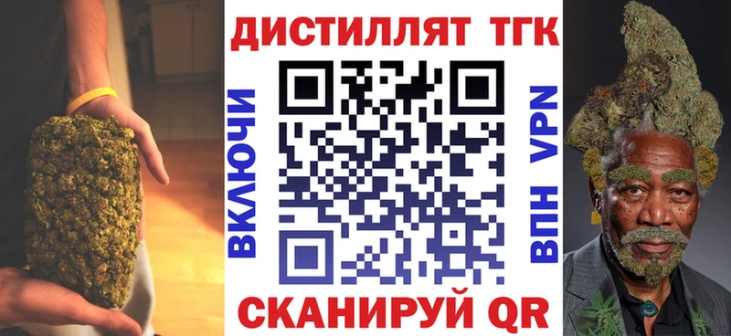 где найти наркотики Байкальск Дистиллят ТГК вейп с тгк